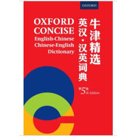 Concise English-Chinese Chinese-English Dictionary 5th Edition