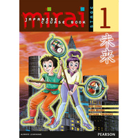 Mirai 1 Student Course Book
