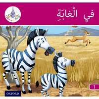 Arabic Club Readers: Pink Band: In the Jungle