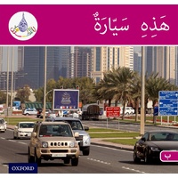 Arabic Club Readers: Pink Band: This Is a Car
