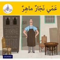 Arabic Club Readers: Yellow Band: My Uncle Is a Clever Carpenter