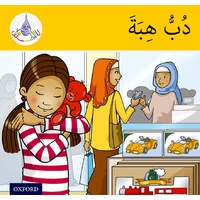 Arabic Club Readers: Yellow Band: Hiba's Teddy Bear