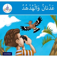 Arabic Club Readers: Blue Band: Adnan and the Hoopoe