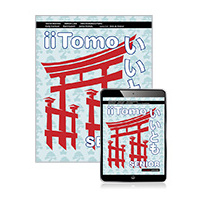 iitomo Senior Book with Reader+ 