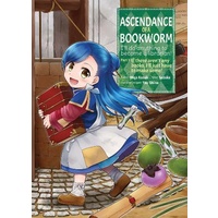 Ascendance of a Bookworm (Manga) Part 1 Volume 1