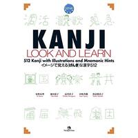 Kanji Look and Learn Textbook