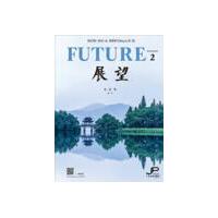 Future - IGCSE 0523 & DP Chinese B SL (Coursebook 2) (Simplified Character Version )